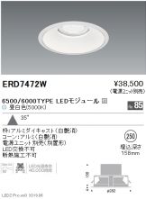 ERD7472W