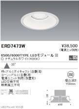 ERD7473W