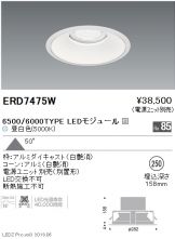 ERD7475W