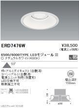 ERD7476W