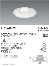 ERD7480W