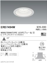 ERD7494W