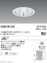 ERD7613S
