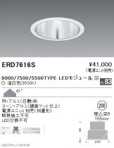 ERD7616S