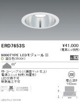 ERD7653S