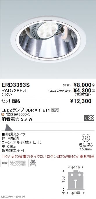 ERD3393S-RAD728F