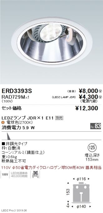 ERD3393S-RAD729M