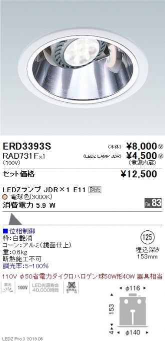 ERD3393S-RAD731F