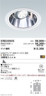 ERD3393S-RAD733F