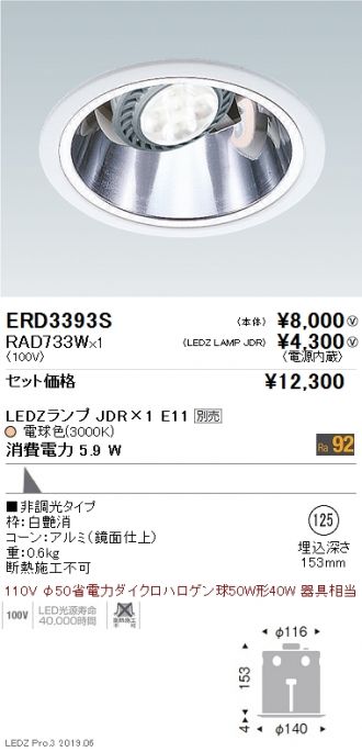 ERD3393S-RAD733W