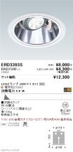 ERD3393S-...