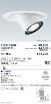 ERD3394W-...