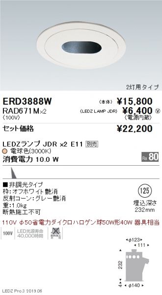 ERD3888W-RAD671M
