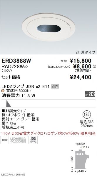 ERD3888W-RAD728W
