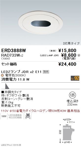 ERD3888W-RAD733W