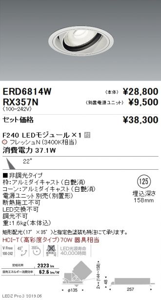 ERD6814W-RX357N