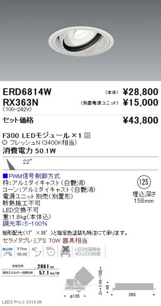 ERD6814W-RX363N