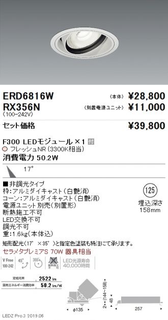 ERD6816W-RX356N