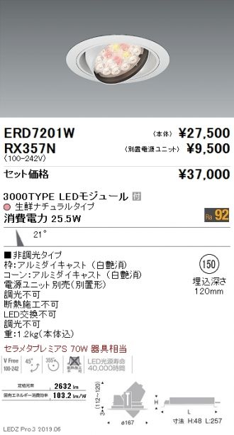 ERD7201W-RX357N