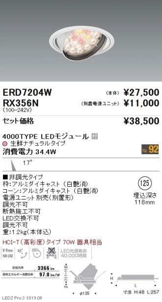 ERD7204W-RX356N