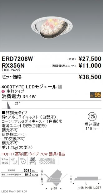 ERD7208W-RX356N