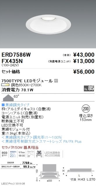 ERD7586W-FX435N