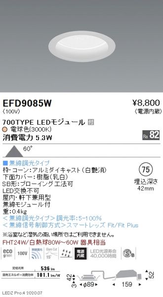 EFD9085W