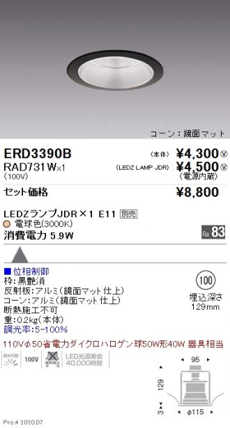 ERD3390B-RAD731W