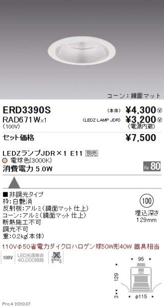 ERD3390S-RAD671W