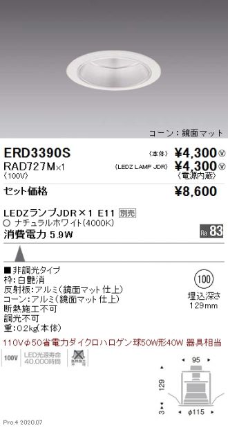 ERD3390S-RAD727M