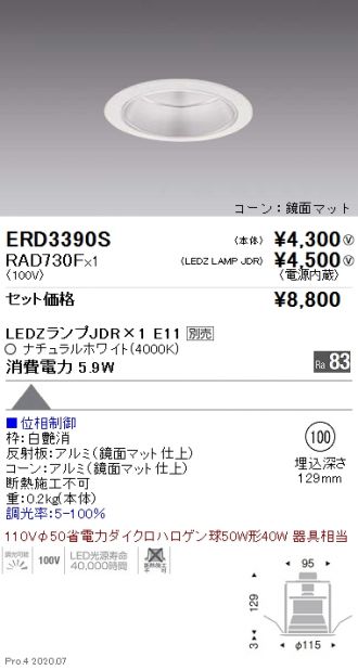 ERD3390S-RAD730F