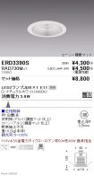 ERD3390S-...