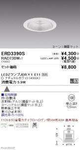 ERD3390S-RAD730W