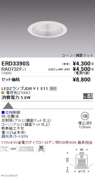 ERD3390S-RAD732F