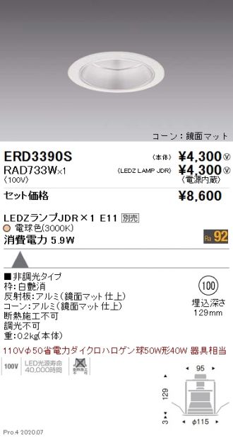 ERD3390S-RAD733W