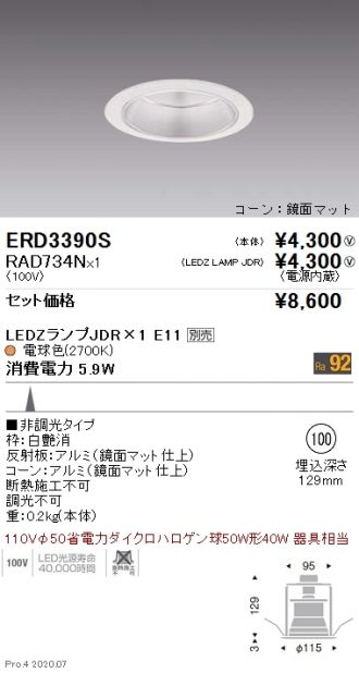 ERD3390S-RAD734N