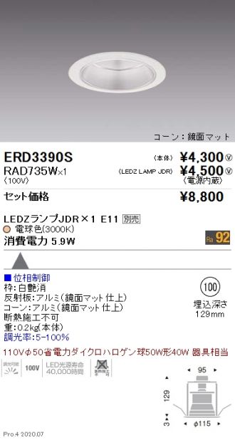 ERD3390S-RAD735W