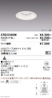 ERD3390W-...