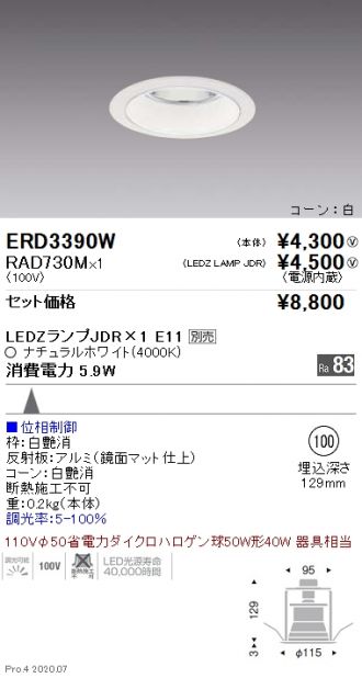 ERD3390W-RAD730M