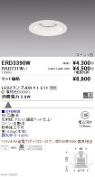ERD3390W-...