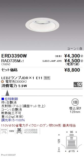 ERD3390W-RAD735M