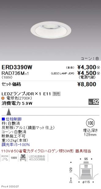 ERD3390W-RAD736M