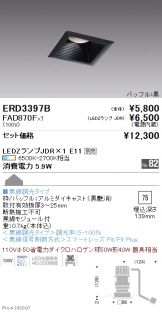 ERD3397B-FAD870F