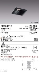 ERD3397B-RAD671W