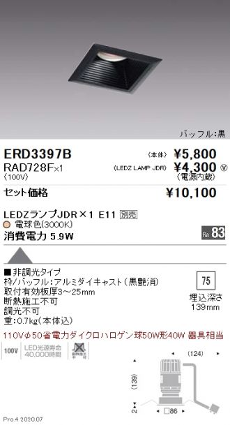 ERD3397B-RAD728F