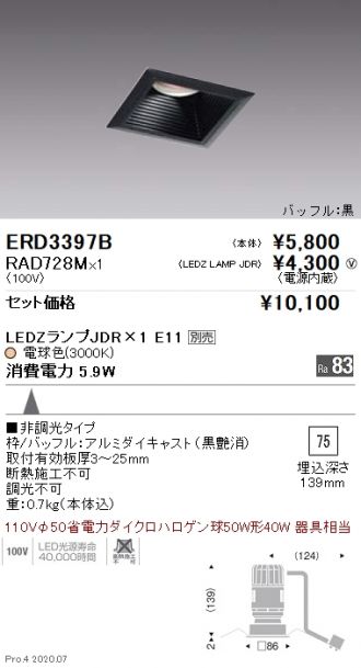 ERD3397B-RAD728M