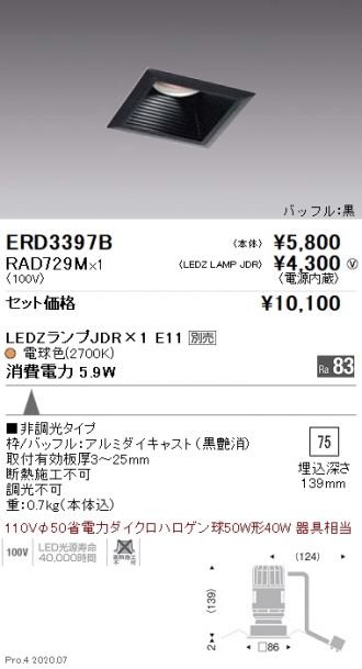 ERD3397B-RAD729M