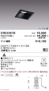 ERD3397B-RAD733W