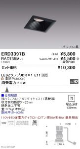ERD3397B-RAD735M