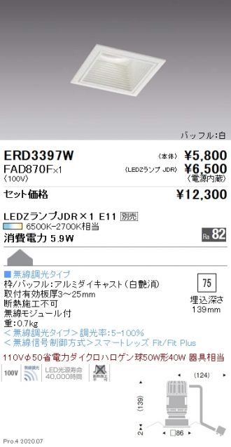 ERD3397W-FAD870F